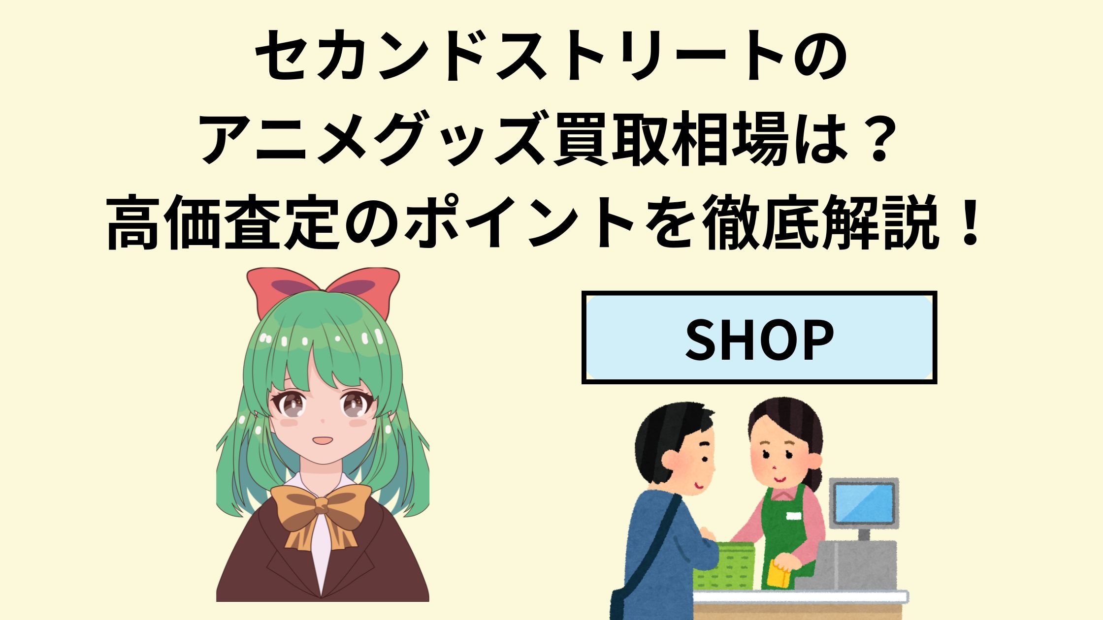 mok 様 ボカログッズ まとめ 確認用 セカンドストリートのアニメグッズ 