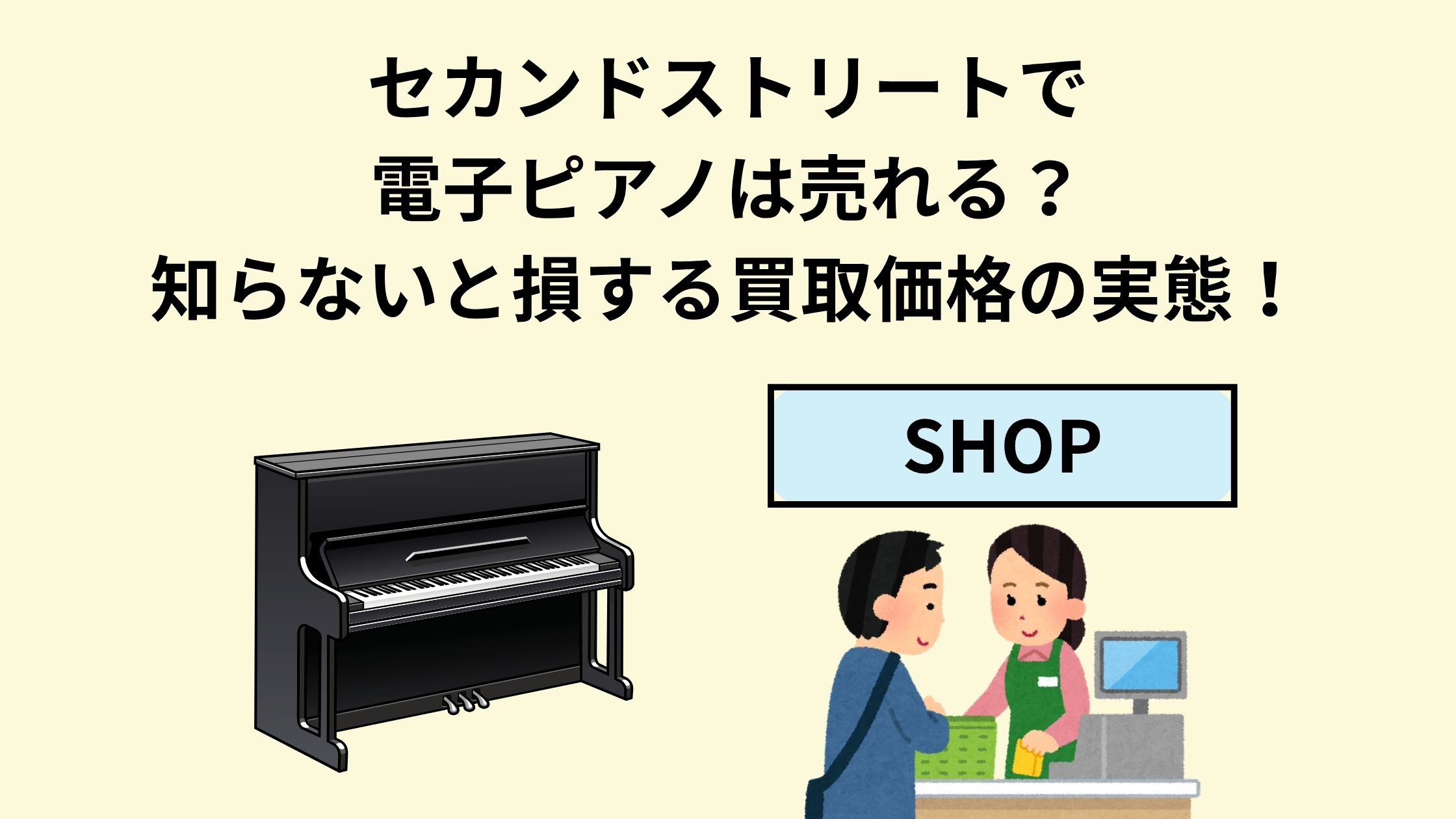 電子ピアノ 受け取りに来てくれる方限定！ 電子ピアノ ロールアップ 