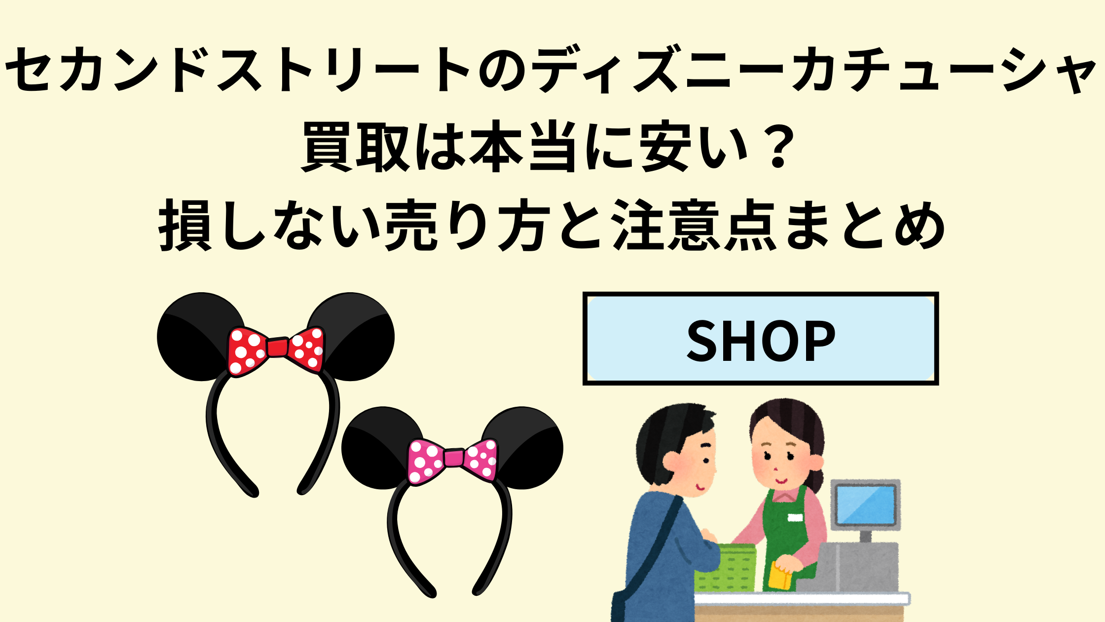 使わないから売りたい 【公式通販】